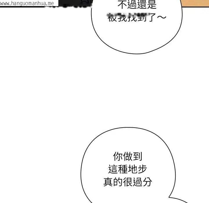 韩国漫画调教开关：第二季韩漫_调教开关：第二季-第41话在线免费阅读-韩国漫画-第13张图片