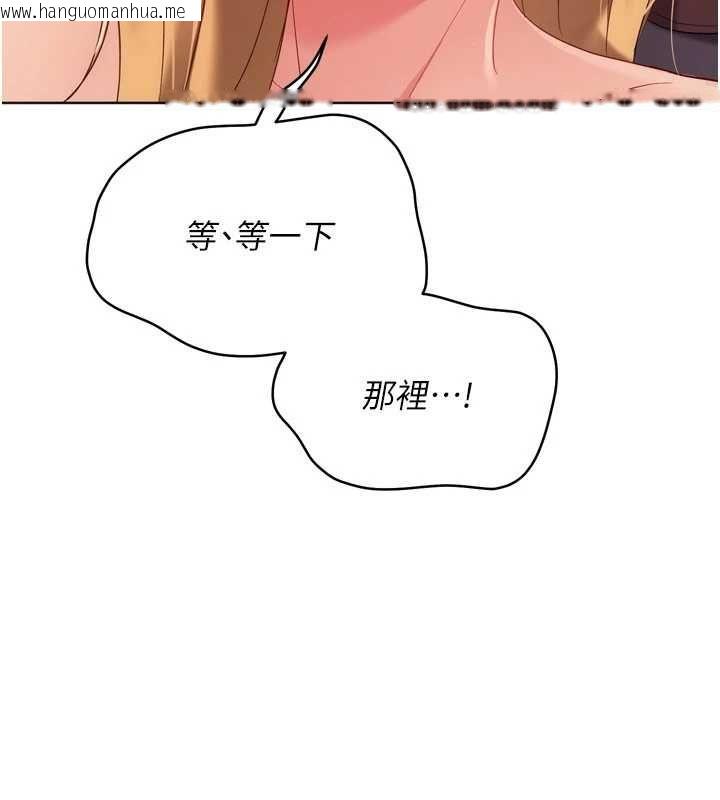 韩国漫画Set-up!排球少女韩漫_Set-up!排球少女-第101话-与梦中情人的性福时刻在线免费阅读-韩国漫画-第76张图片