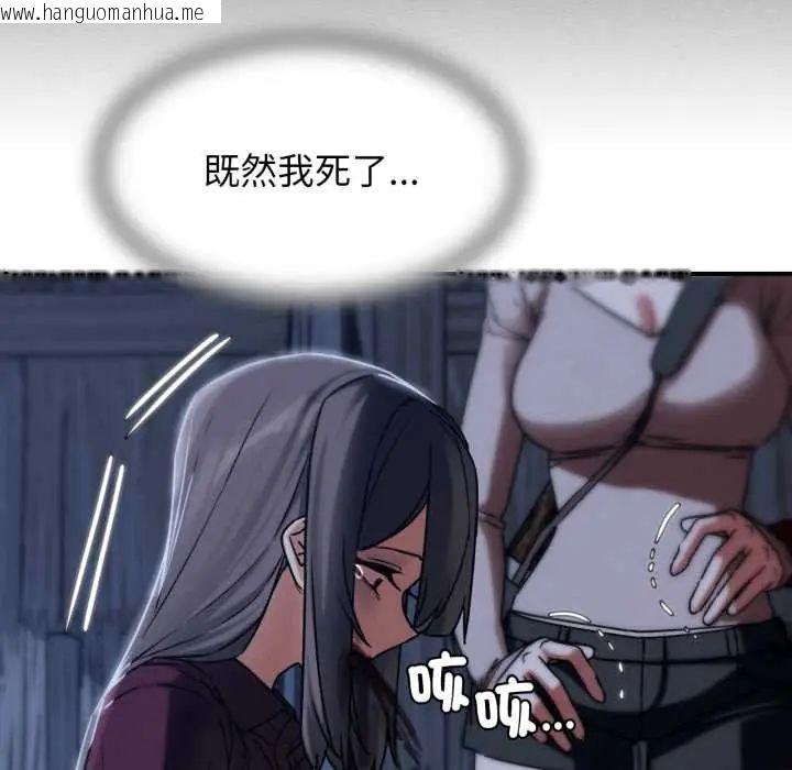 韩国漫画危险同学会韩漫_危险同学会-第121话在线免费阅读-韩国漫画-第139张图片