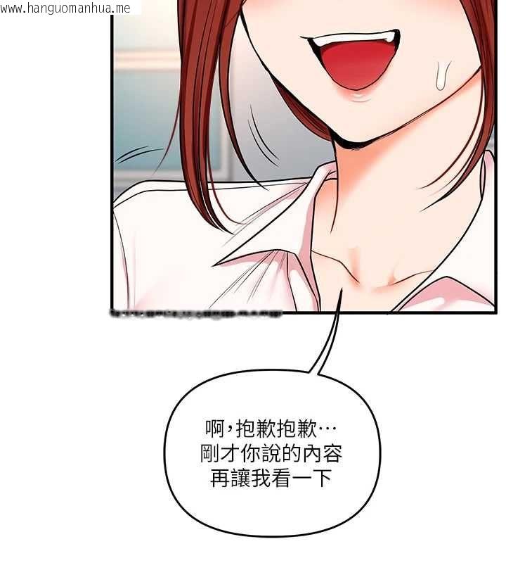 韩国漫画玩转学姐韩漫_玩转学姐-第113话-真人春宫开播啦~在线免费阅读-韩国漫画-第92张图片