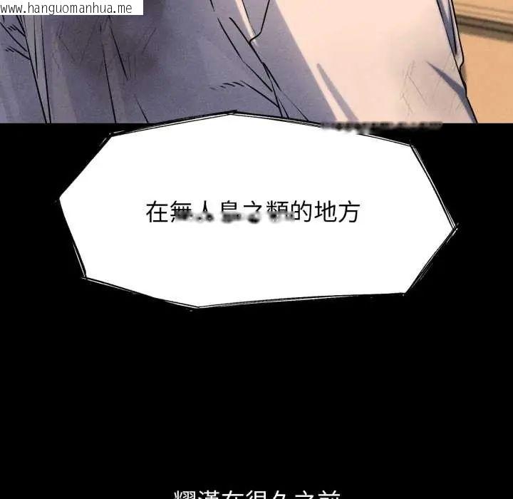 韩国漫画危险同学会韩漫_危险同学会-第121话在线免费阅读-韩国漫画-第126张图片