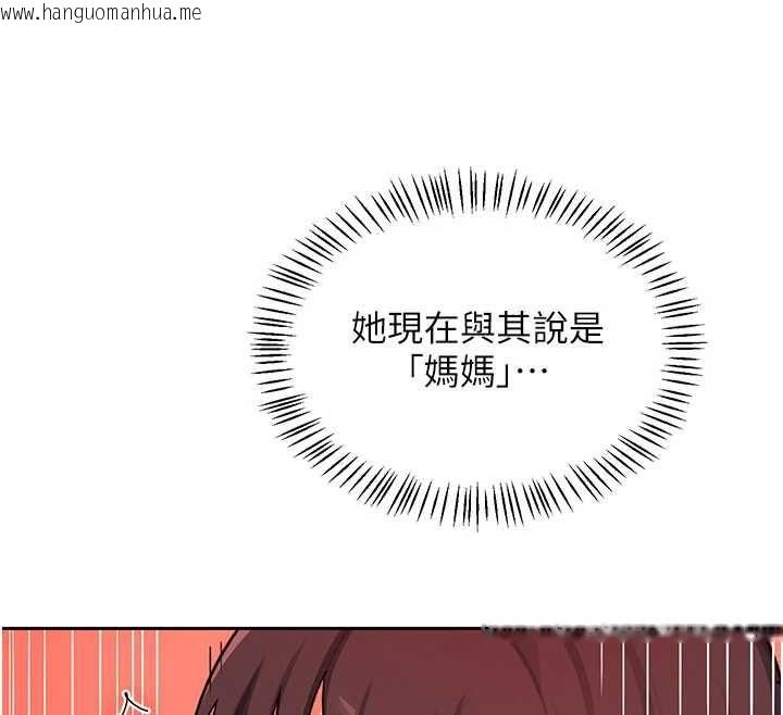 韩国漫画熟女交换计划韩漫_熟女交换计划-第74话-房间内的浓厚淫水味在线免费阅读-韩国漫画-第137张图片