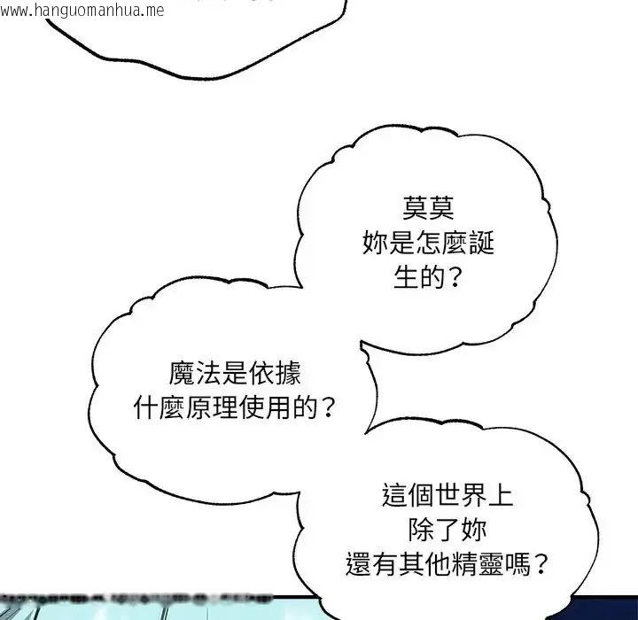 韩国漫画神秘的桌游韩漫_神秘的桌游-第6话在线免费阅读-韩国漫画-第20张图片
