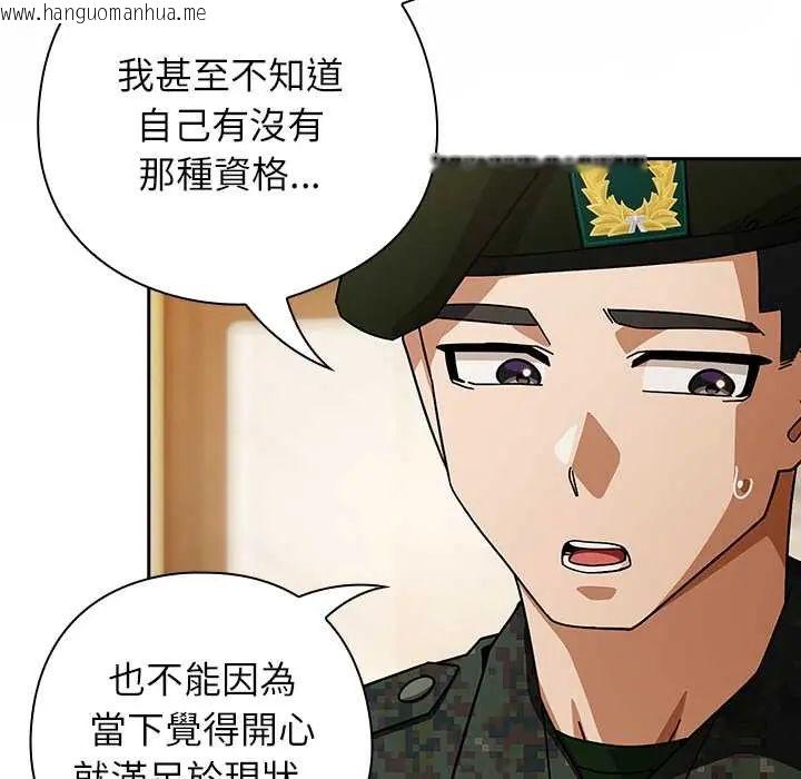 韩国漫画调教开关：第二季韩漫_调教开关：第二季-第41话在线免费阅读-韩国漫画-第33张图片