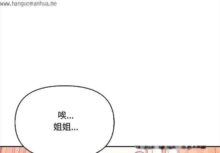 韩国漫画大学女生宿舍的秘密韩漫_大学女生宿舍的秘密-第23话在线免费阅读-韩国漫画-第3张图片