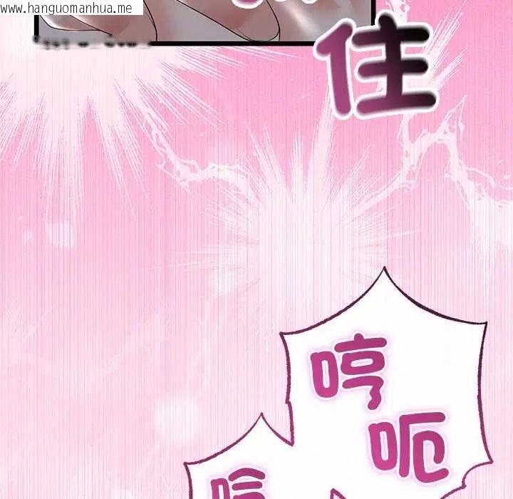 韩国漫画与初恋的意外同居韩漫_与初恋的意外同居-第70话在线免费阅读-韩国漫画-第109张图片