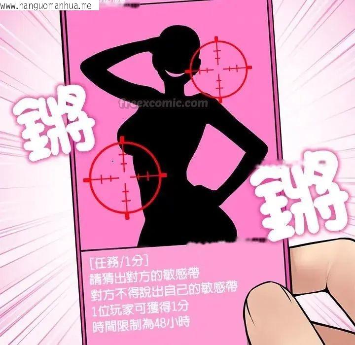 韩国漫画神秘的桌游韩漫_神秘的桌游-第6话在线免费阅读-韩国漫画-第90张图片