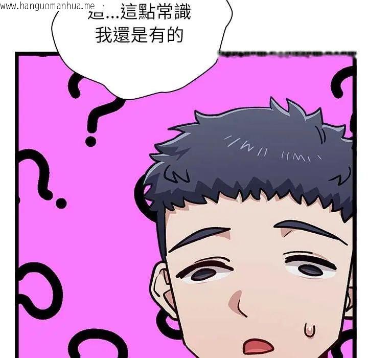 韩国漫画男以稀为贵韩漫_男以稀为贵-第6话在线免费阅读-韩国漫画-第46张图片