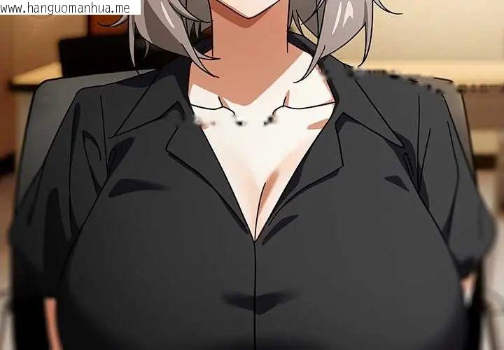 韩国漫画调教开关：第二季韩漫_调教开关：第二季-第41话在线免费阅读-韩国漫画-第4张图片