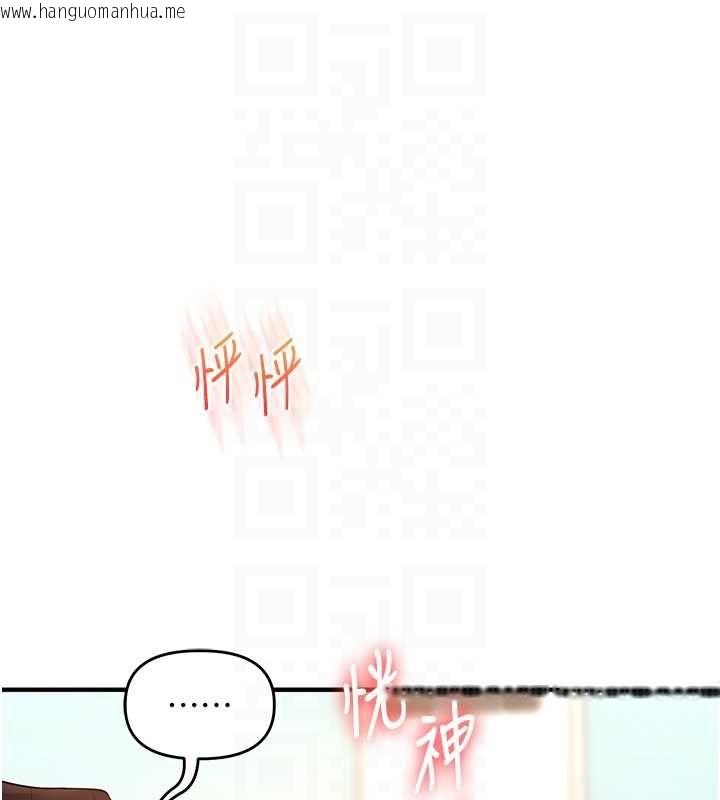 韩国漫画玩转学姐韩漫_玩转学姐-第113话-真人春宫开播啦~在线免费阅读-韩国漫画-第102张图片
