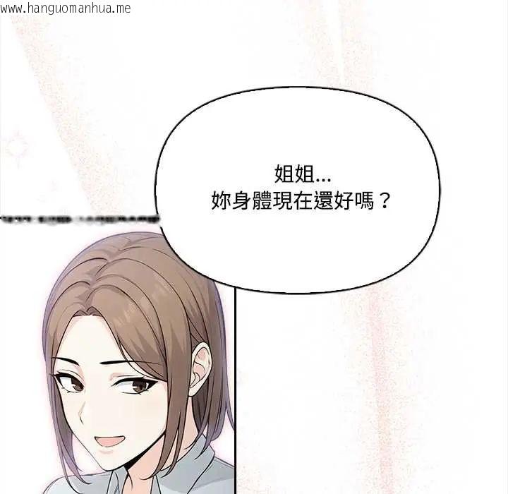 韩国漫画大学女生宿舍的秘密韩漫_大学女生宿舍的秘密-第23话在线免费阅读-韩国漫画-第42张图片