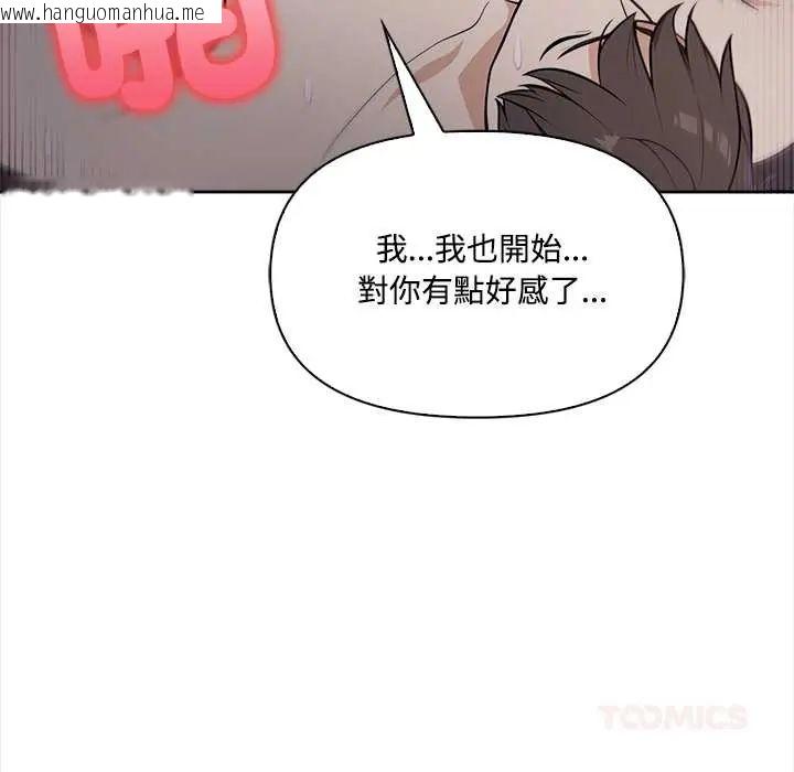 韩国漫画大学女生宿舍的秘密韩漫_大学女生宿舍的秘密-第23话在线免费阅读-韩国漫画-第98张图片