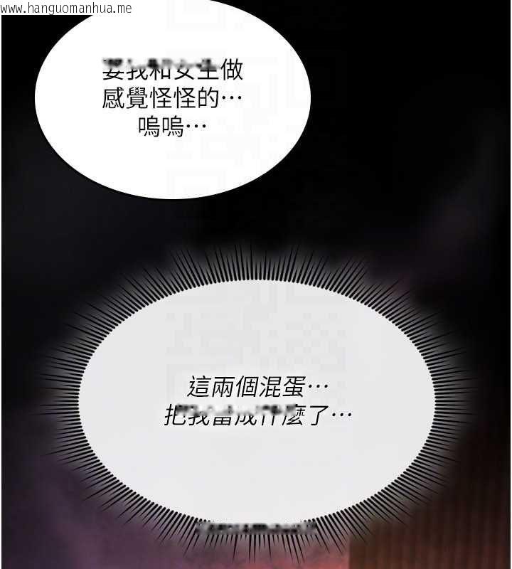 韩国漫画诅咒性转物语韩漫_诅咒性转物语-第32话-色女大对决!!在线免费阅读-韩国漫画-第119张图片