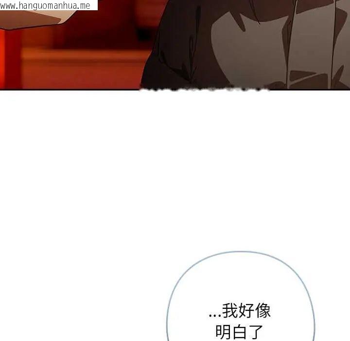 韩国漫画调教开关：第二季韩漫_调教开关：第二季-第41话在线免费阅读-韩国漫画-第127张图片