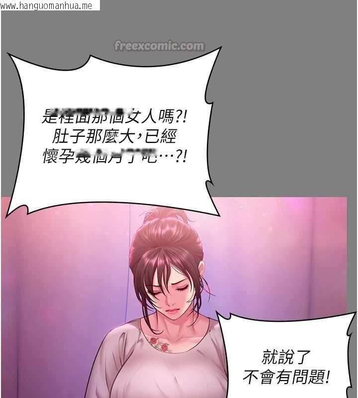韩国漫画守护妳韩漫_守护妳-第36话-孽种诞生的前言在线免费阅读-韩国漫画-第45张图片