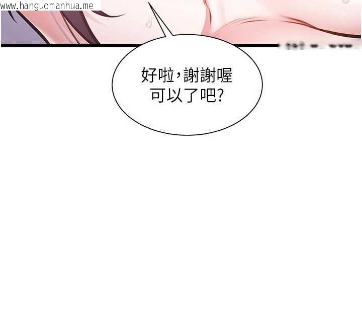 韩国漫画特色新视界韩漫_特色新视界-第43话-(恭)夺走妍希的第一次(贺)在线免费阅读-韩国漫画-第114张图片