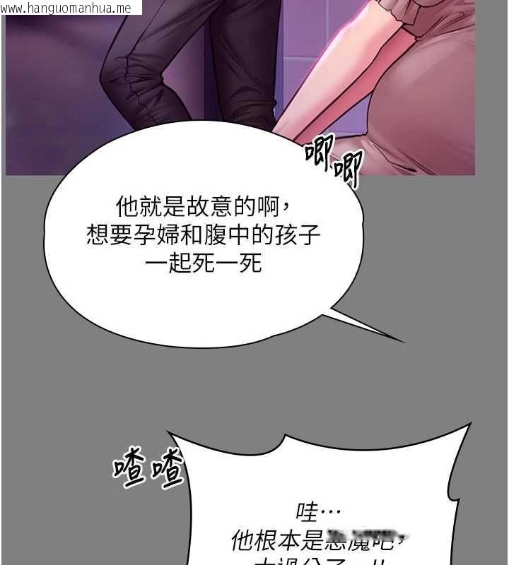 韩国漫画守护妳韩漫_守护妳-第36话-孽种诞生的前言在线免费阅读-韩国漫画-第53张图片