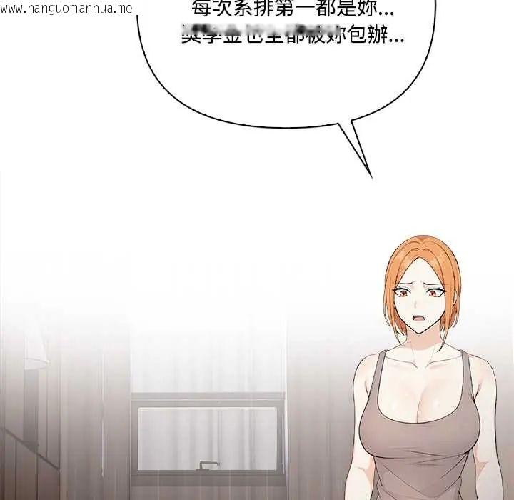 韩国漫画大学女生宿舍的秘密韩漫_大学女生宿舍的秘密-第23话在线免费阅读-韩国漫画-第13张图片