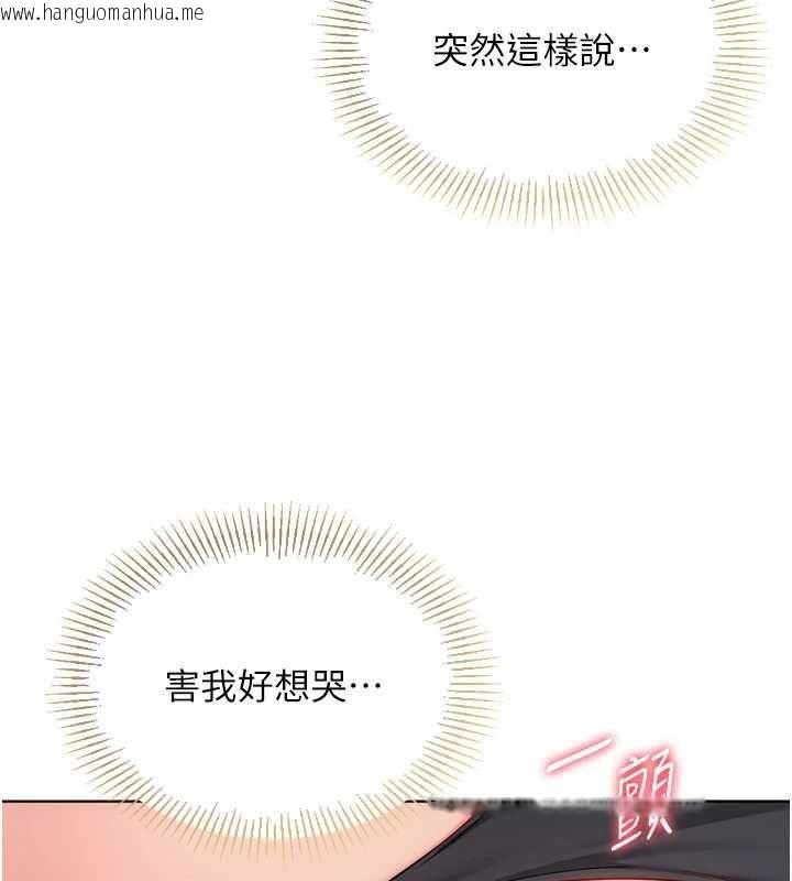 韩国漫画Set-up!排球少女韩漫_Set-up!排球少女-第101话-与梦中情人的性福时刻在线免费阅读-韩国漫画-第83张图片