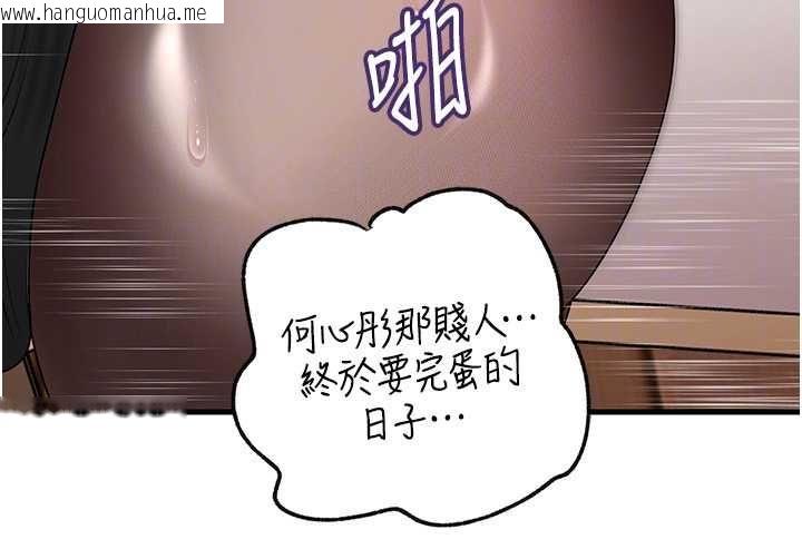 韩国漫画岳母为何那样韩漫_岳母为何那样-第107话-在婚礼现场发情的性奴在线免费阅读-韩国漫画-第106张图片