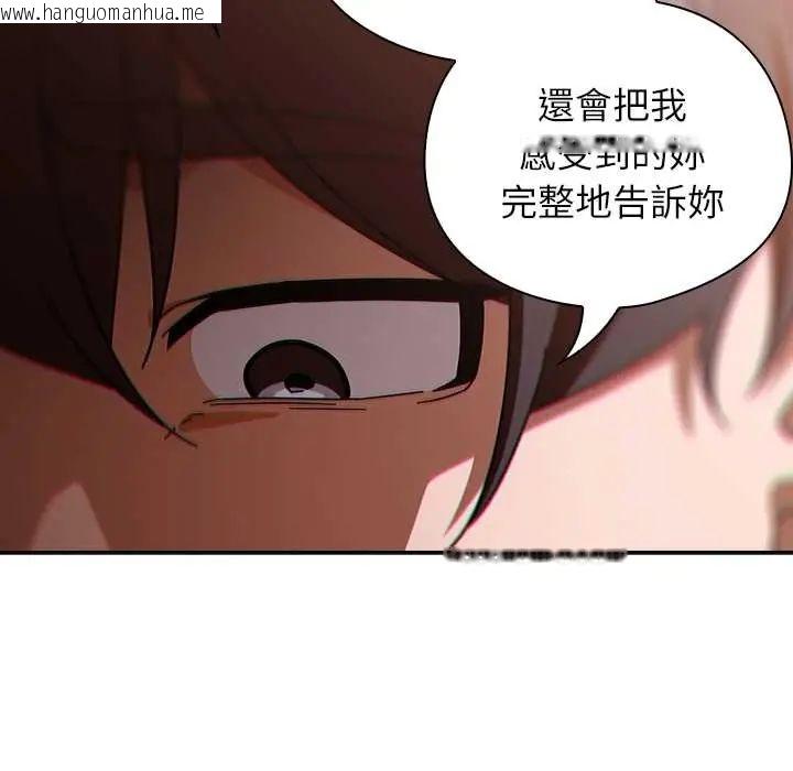 韩国漫画调教开关：第二季韩漫_调教开关：第二季-第41话在线免费阅读-韩国漫画-第102张图片