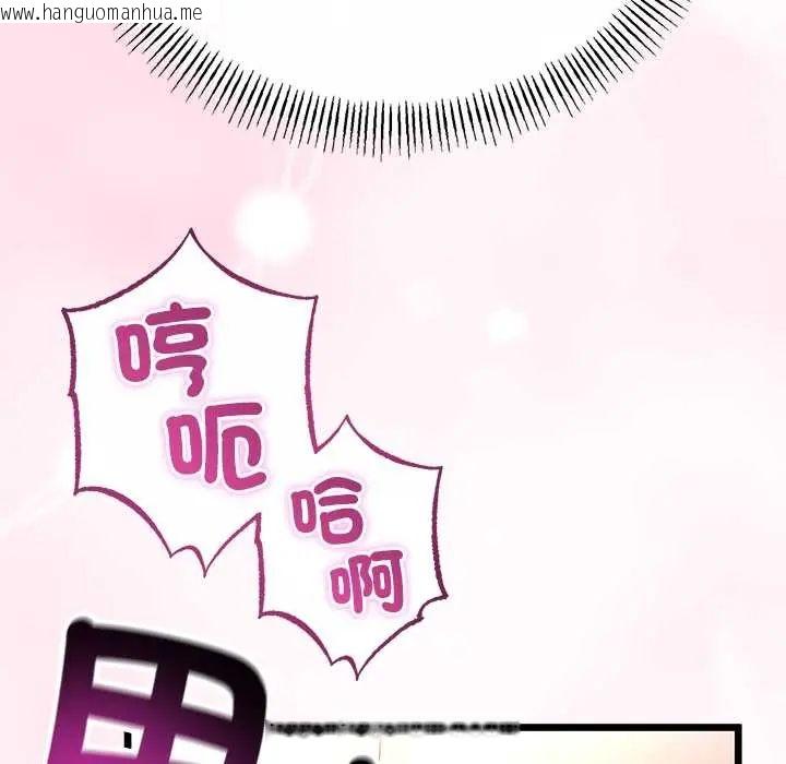 韩国漫画与初恋的意外同居韩漫_与初恋的意外同居-第70话在线免费阅读-韩国漫画-第134张图片