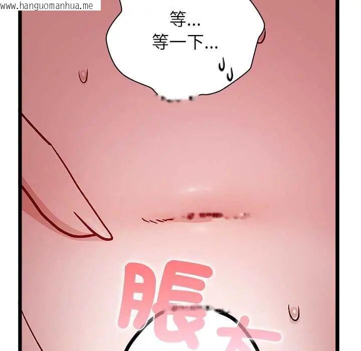 韩国漫画男以稀为贵韩漫_男以稀为贵-第6话在线免费阅读-韩国漫画-第59张图片