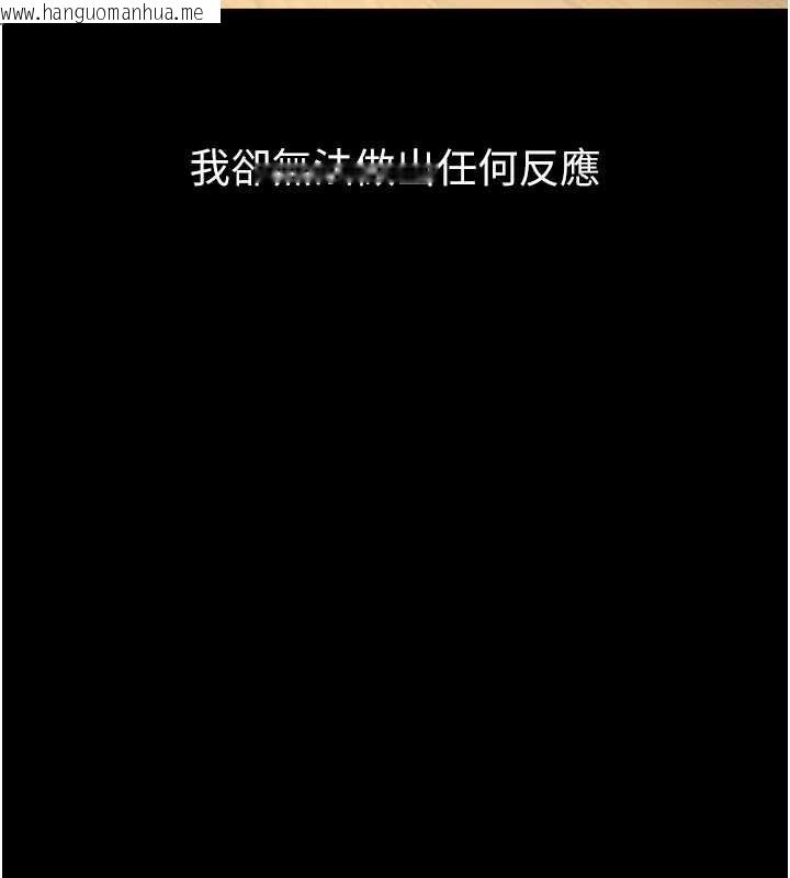 韩国漫画堕落物语2韩漫_堕落物语2-第60话-在最危险的地方「玩火」在线免费阅读-韩国漫画-第98张图片
