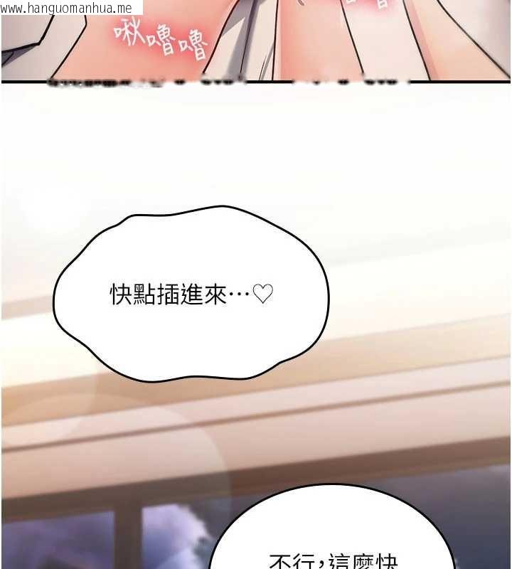 韩国漫画诅咒性转物语韩漫_诅咒性转物语-第32话-色女大对决!!在线免费阅读-韩国漫画-第8张图片