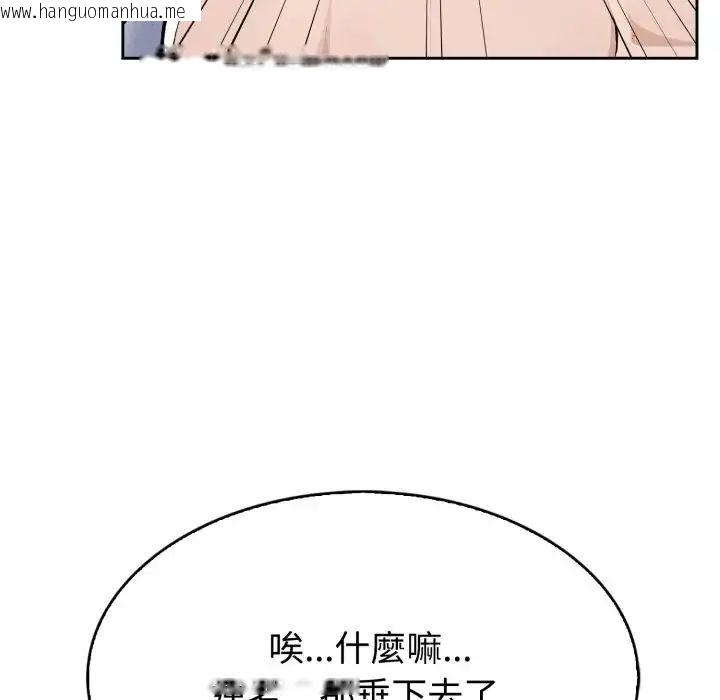 韩国漫画疯狂真爱韩漫_疯狂真爱-第2话在线免费阅读-韩国漫画-第65张图片