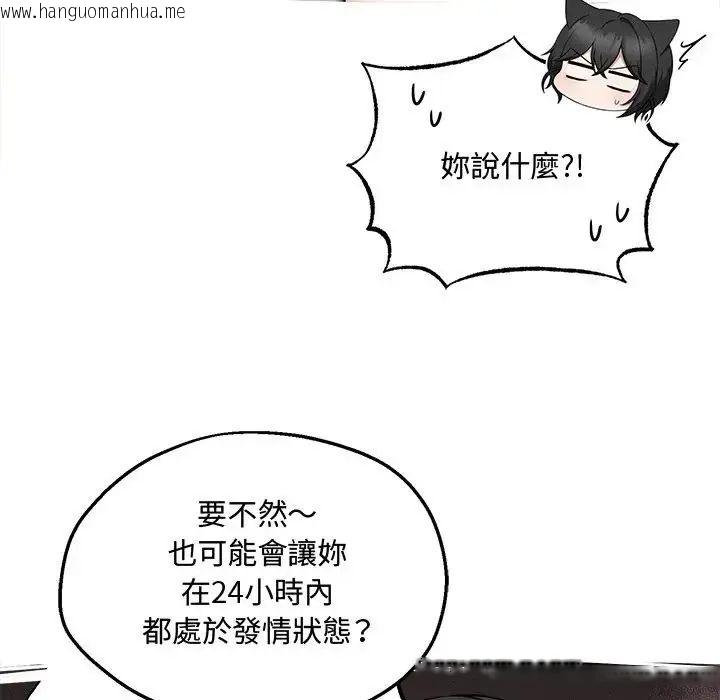 韩国漫画神秘的桌游韩漫_神秘的桌游-第6话在线免费阅读-韩国漫画-第58张图片