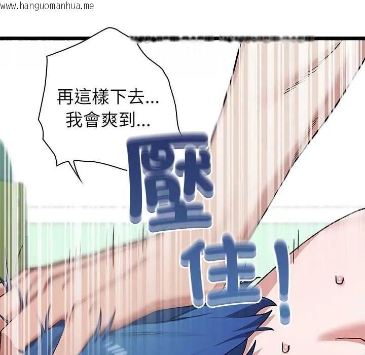 韩国漫画男以稀为贵韩漫_男以稀为贵-第6话在线免费阅读-韩国漫画-第92张图片