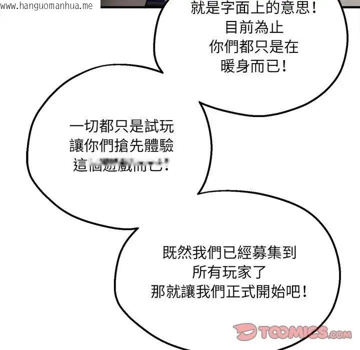 韩国漫画神秘的桌游韩漫_神秘的桌游-第6话在线免费阅读-韩国漫画-第33张图片