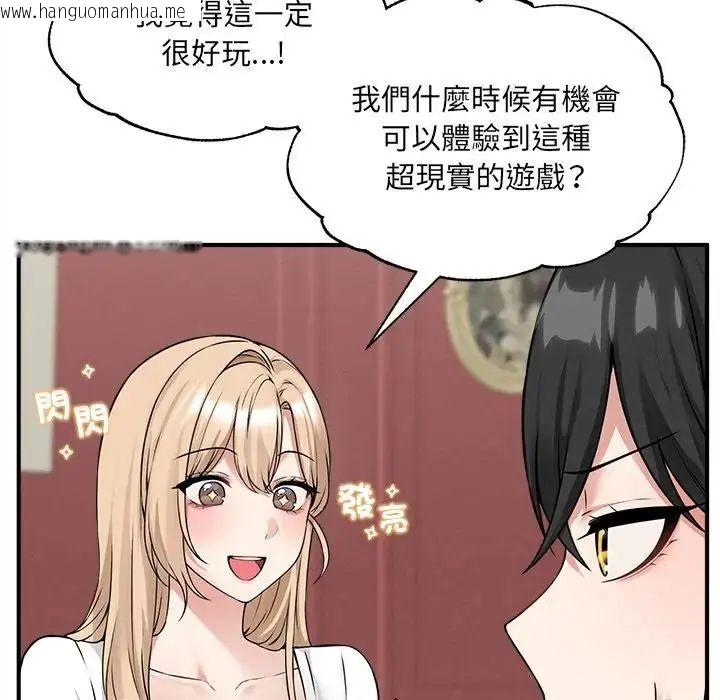 韩国漫画神秘的桌游韩漫_神秘的桌游-第6话在线免费阅读-韩国漫画-第47张图片
