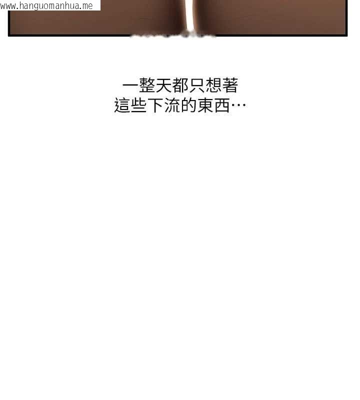 韩国漫画玩转学姐韩漫_玩转学姐-第113话-真人春宫开播啦~在线免费阅读-韩国漫画-第98张图片