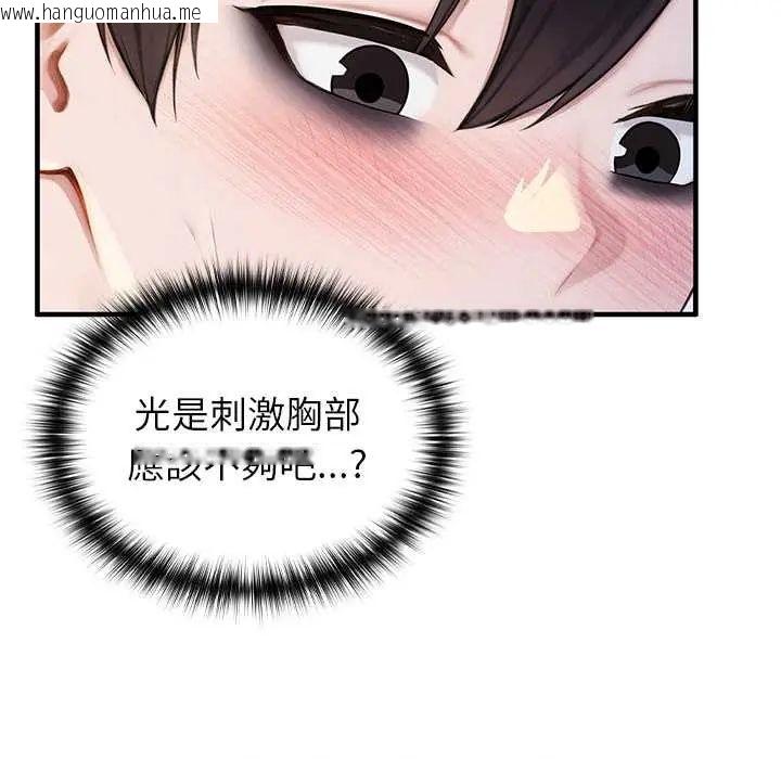 韩国漫画异世界骑士团长韩漫_异世界骑士团长-第72话在线免费阅读-韩国漫画-第36张图片