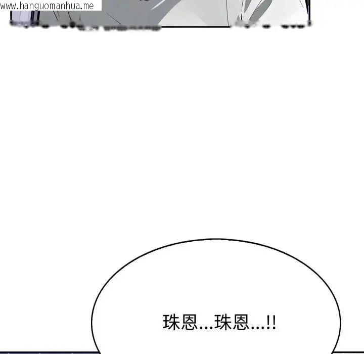 韩国漫画疯狂真爱韩漫_疯狂真爱-第2话在线免费阅读-韩国漫画-第144张图片