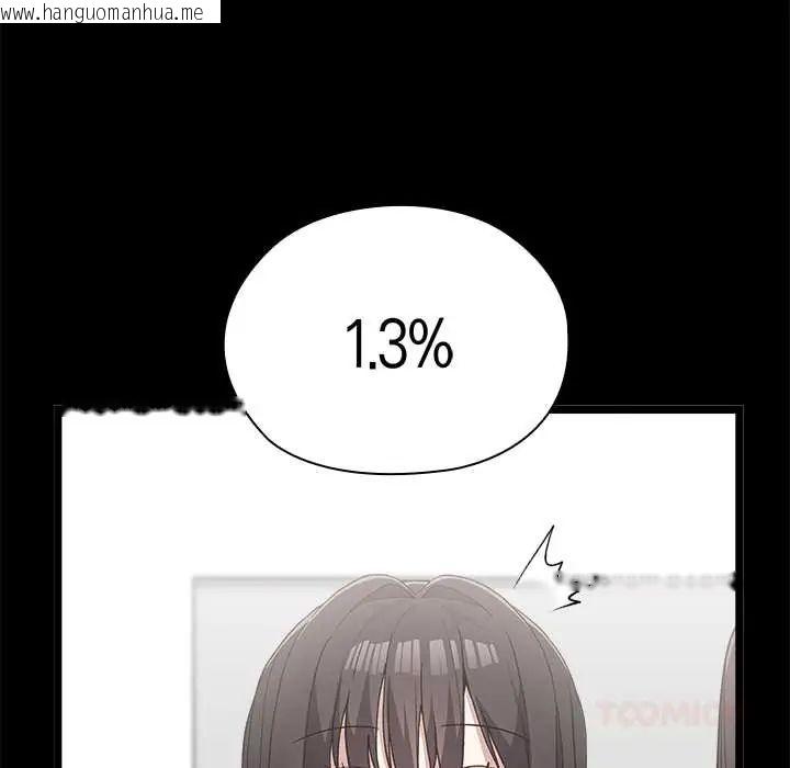 韩国漫画男以稀为贵韩漫_男以稀为贵-第6话在线免费阅读-韩国漫画-第132张图片