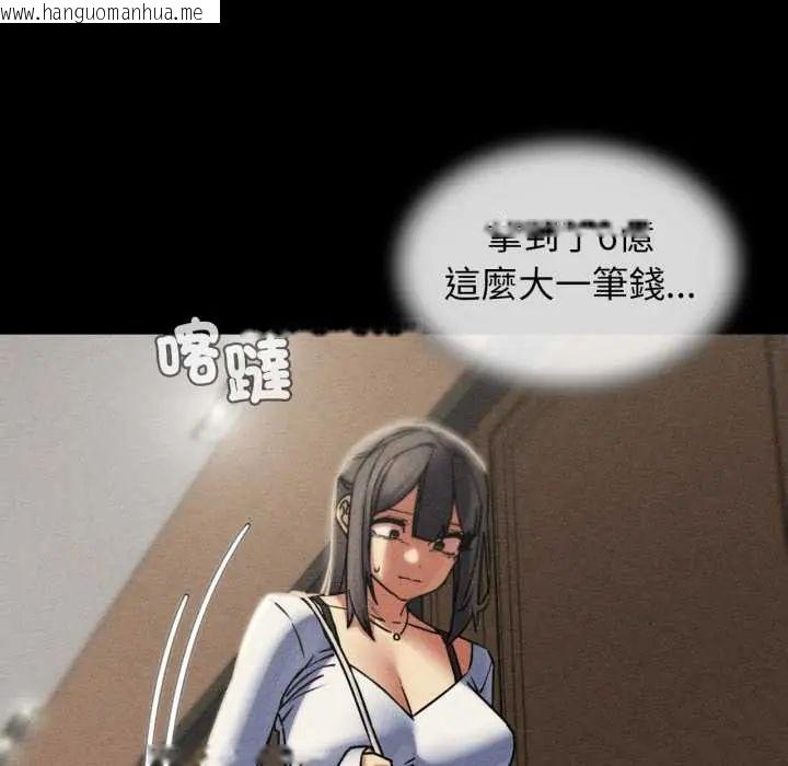 韩国漫画危险同学会韩漫_危险同学会-第121话在线免费阅读-韩国漫画-第91张图片