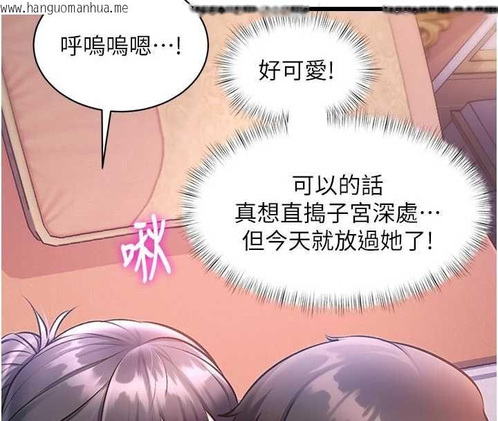 韩国漫画特色新视界韩漫_特色新视界-第43话-(恭)夺走妍希的第一次(贺)在线免费阅读-韩国漫画-第98张图片