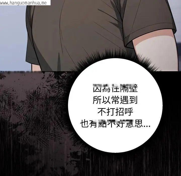 韩国漫画疯狂真爱韩漫_疯狂真爱-第1话在线免费阅读-韩国漫画-第25张图片