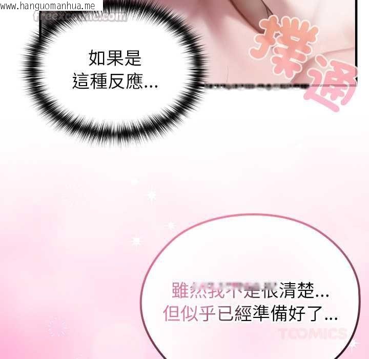 韩国漫画异世界骑士团长韩漫_异世界骑士团长-第72话在线免费阅读-韩国漫画-第105张图片