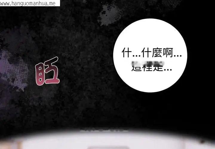 韩国漫画疯狂真爱韩漫_疯狂真爱-第1话在线免费阅读-韩国漫画-第4张图片