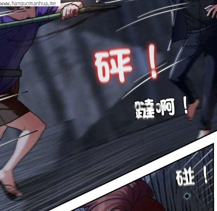 韩国漫画危险同学会韩漫_危险同学会-第121话在线免费阅读-韩国漫画-第157张图片