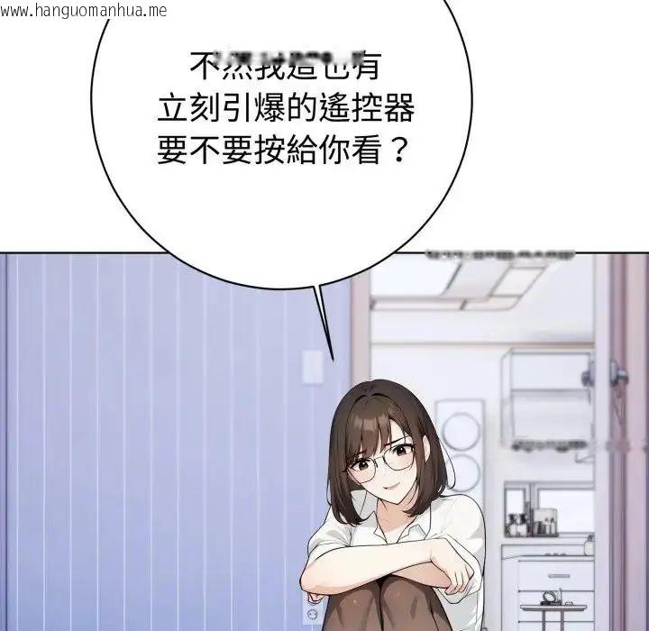 韩国漫画疯狂真爱韩漫_疯狂真爱-第1话在线免费阅读-韩国漫画-第103张图片