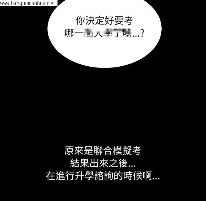韩国漫画危险同学会韩漫_危险同学会-第121话在线免费阅读-韩国漫画-第101张图片