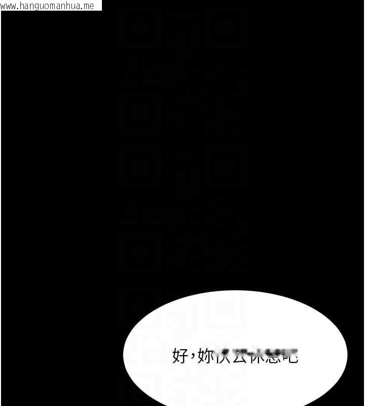 韩国漫画堕落物语2韩漫_堕落物语2-第60话-在最危险的地方「玩火」在线免费阅读-韩国漫画-第109张图片