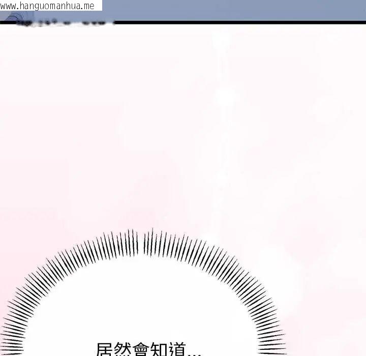 韩国漫画与初恋的意外同居韩漫_与初恋的意外同居-第70话在线免费阅读-韩国漫画-第41张图片