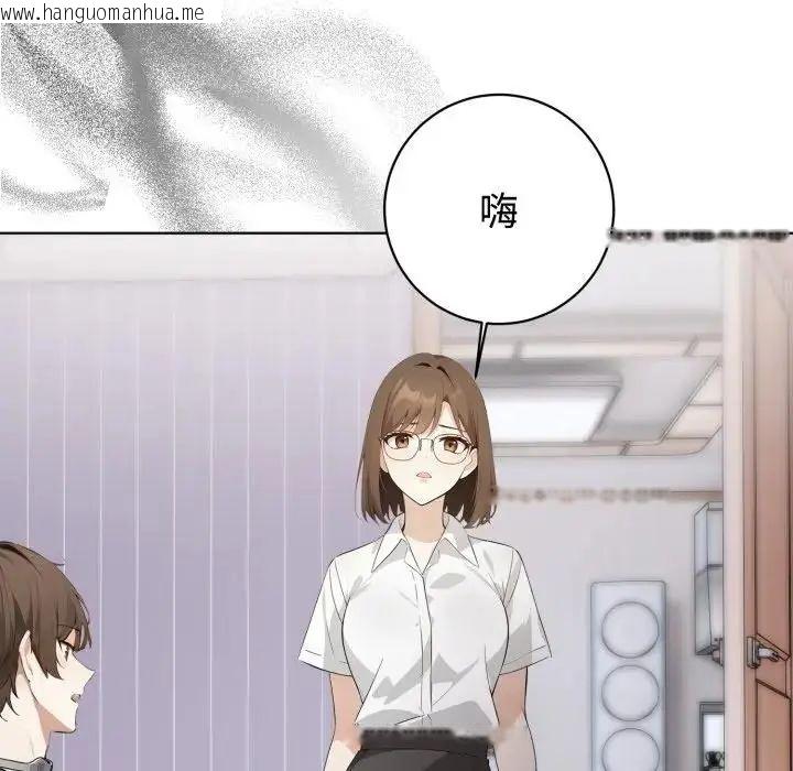 韩国漫画疯狂真爱韩漫_疯狂真爱-第1话在线免费阅读-韩国漫画-第46张图片