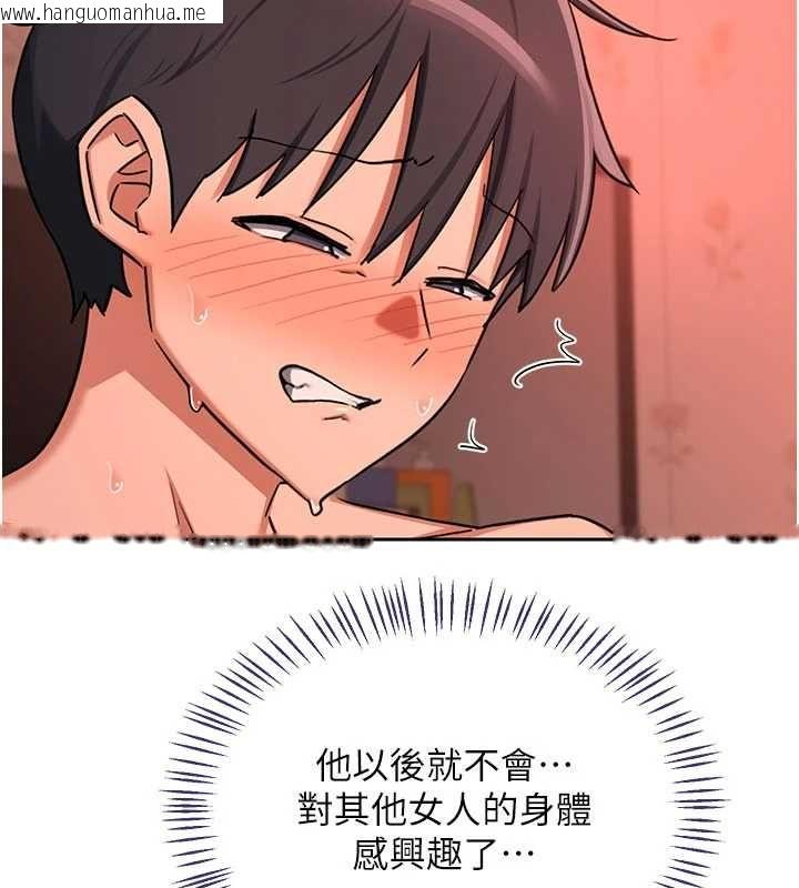 韩国漫画熟女交换计划韩漫_熟女交换计划-第74话-房间内的浓厚淫水味在线免费阅读-韩国漫画-第36张图片